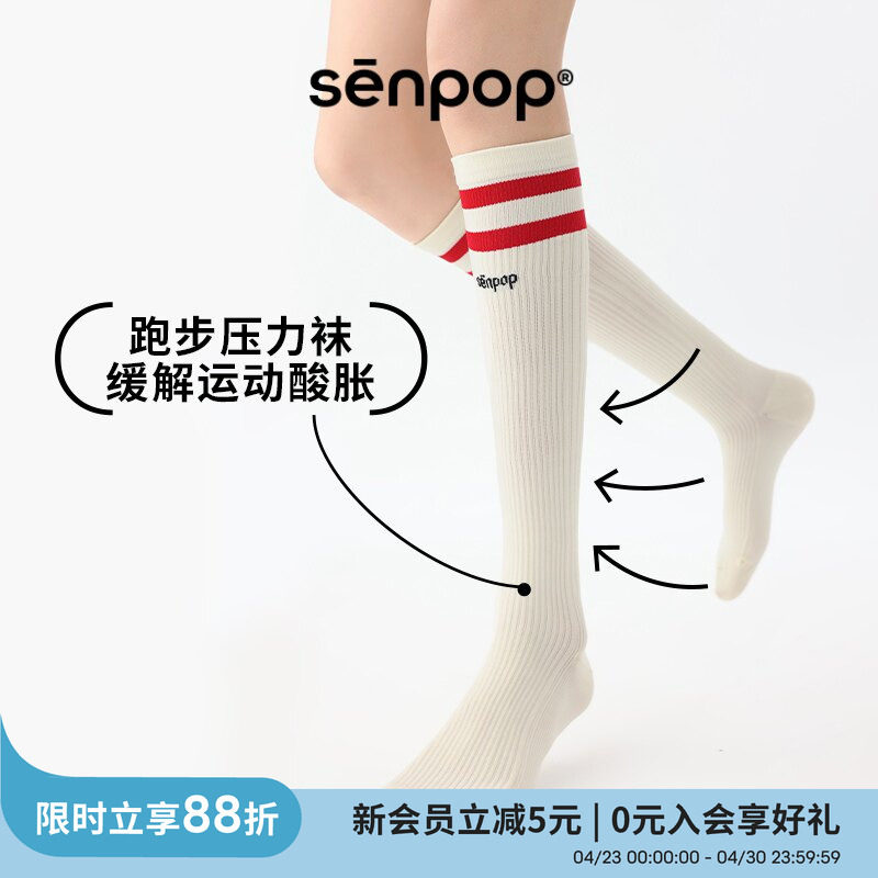 上森网球压力袜跳绳运动袜瑜伽跑步小腿袜白色网球压缩袜登山袜子