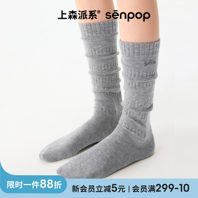 上森派系senpop纯色羊毛堆堆袜