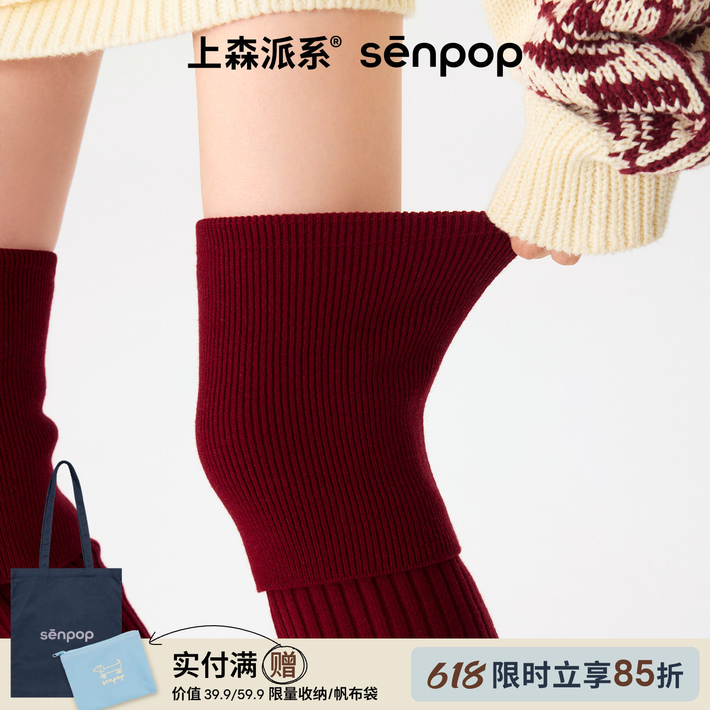 上森红色羊毛袜套秋冬款翻边过膝袜套条纹高筒袜套护膝腿套senpop