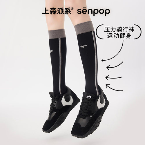 上森运动压力袜小腿袜骑行袜