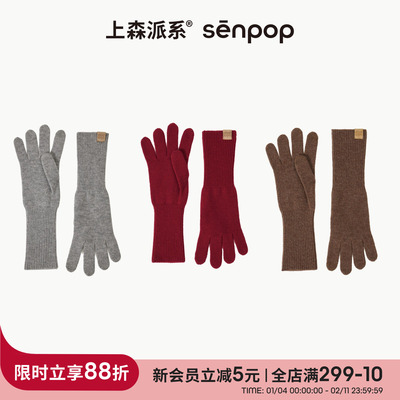 上森派系senpop保暖绵羊毛手套