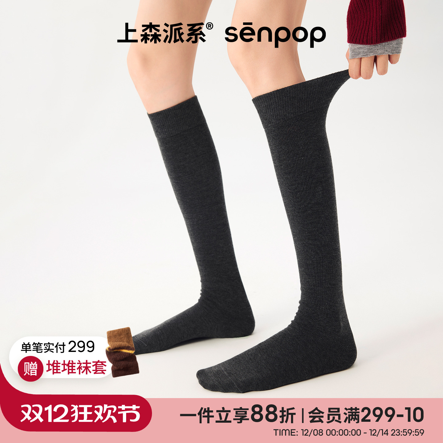 上森派系senpop小腿袜女春秋棉袜