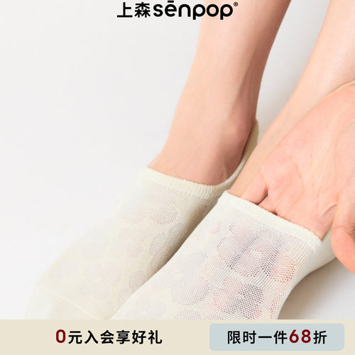上森女士花朵镂空隐形防滑船袜