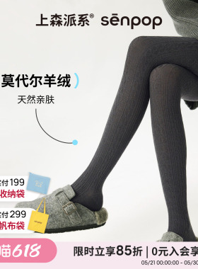 上森莫代尔连裤袜秋冬高弹不掉档打底裤绒亲肤保暖打底袜灰色袜子