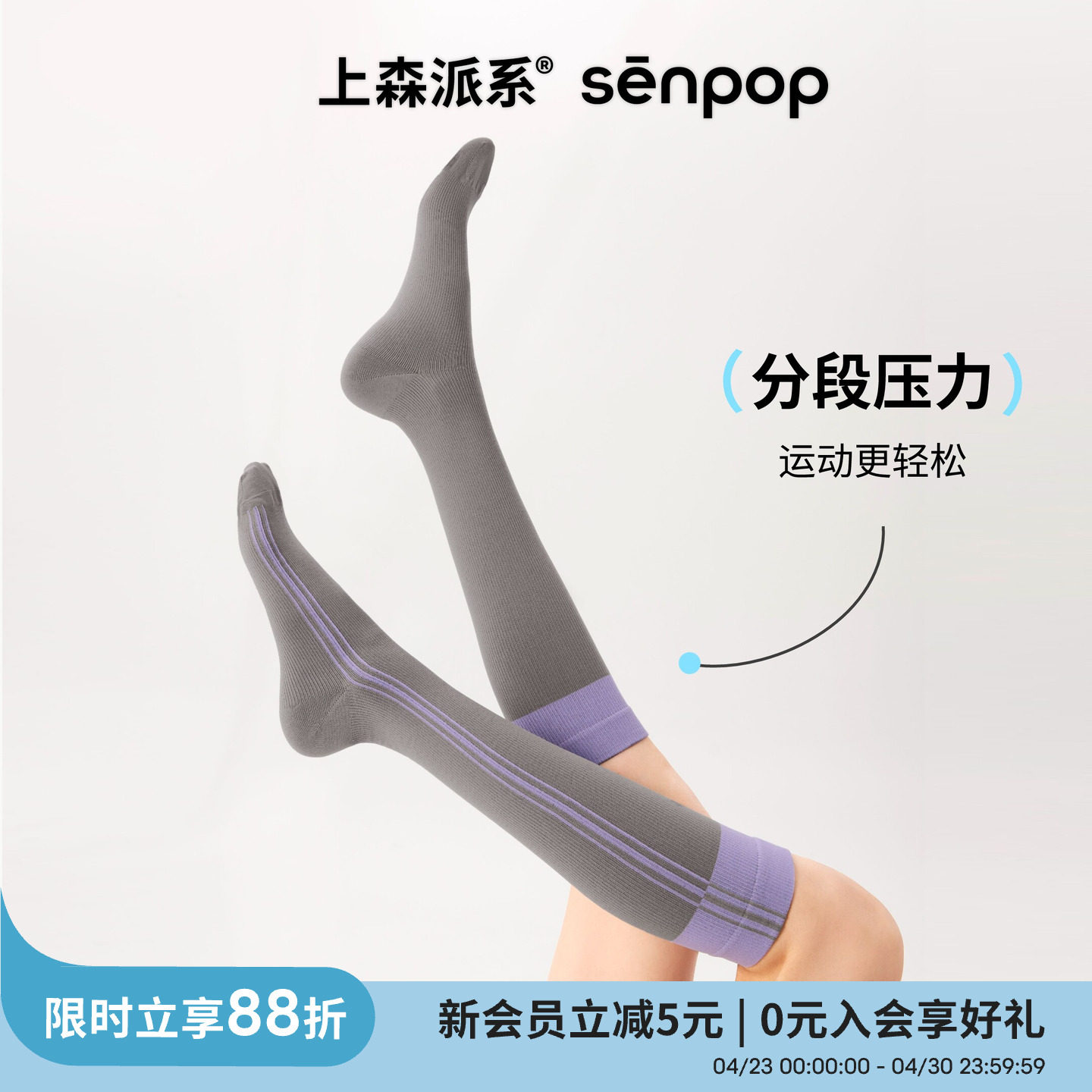 上森运动压力袜小腿加压袜跑步护腿袜弹力袜子女压缩袜网球袜登山