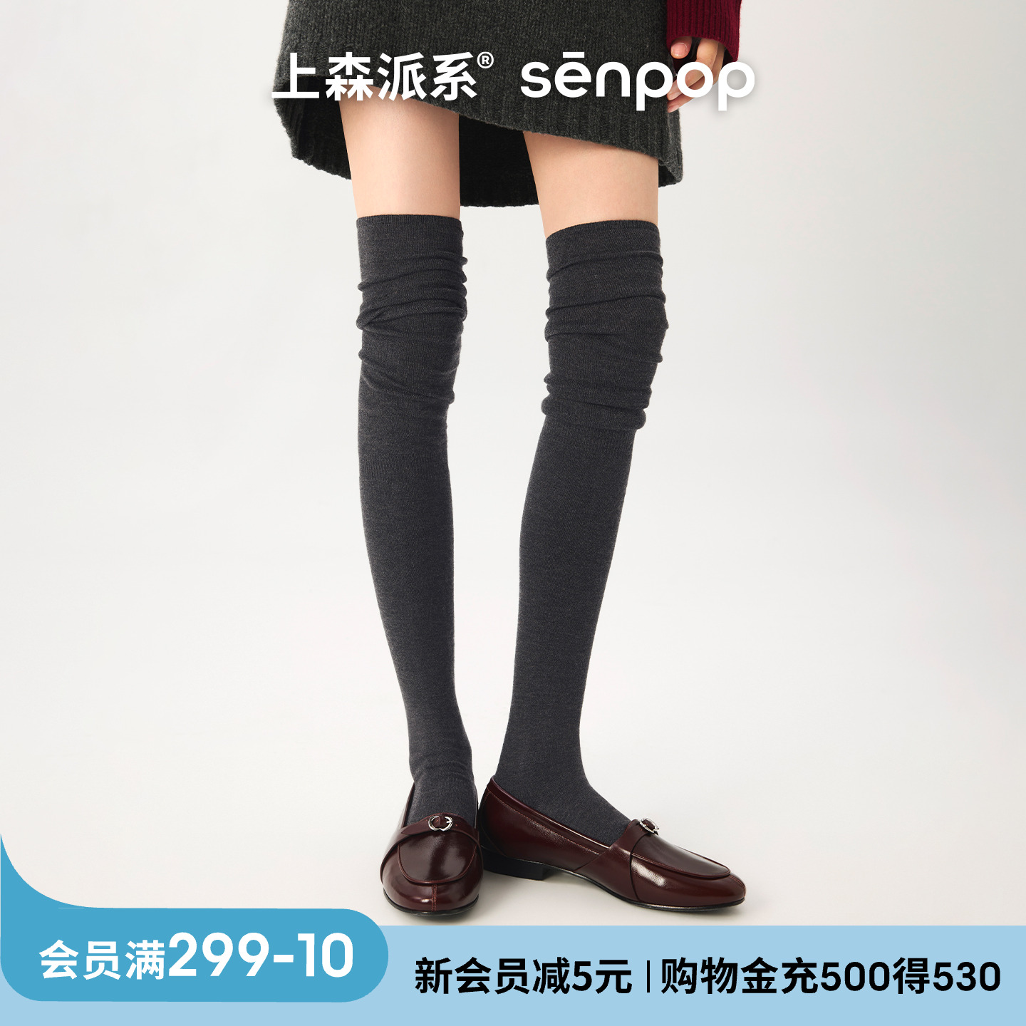 上森派系过膝护腿堆堆袜