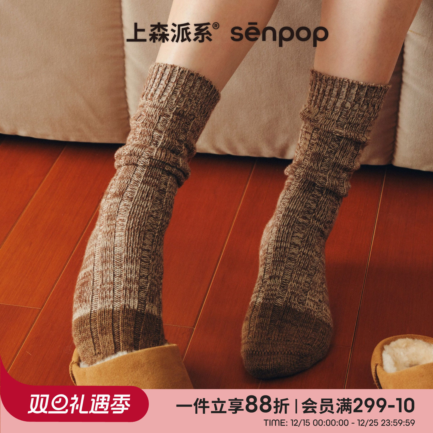 上森派系senpop绵羊毛厚款堆堆袜