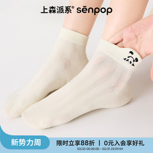 可爱透气无骨袜 薄款 上森白色网眼熊猫凸凸短袜子棉袜短款 女士夏季