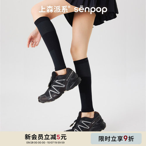 上森黑色小腿压力袜套长筒套登山运动袜跑步压缩袜徒步跳绳女腿套