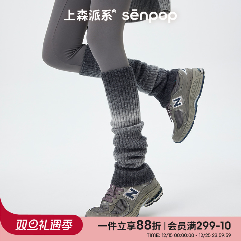 上森羊毛袜套渐变腿套堆堆袜女秋冬瑜伽裤袜子保暖护膝雪地靴长袜