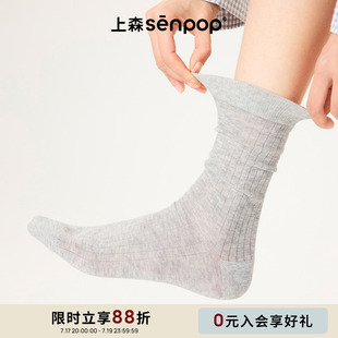 【89.9元3双】上森灰色堆堆袜中筒袜春夏季袜子薄款女袜子miu系袜
