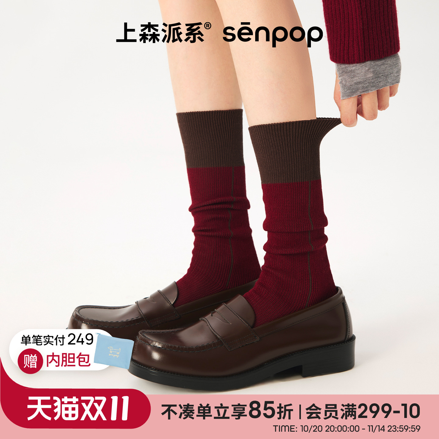 上森堆堆袜中筒袜春秋女袜子搭小皮鞋棉袜黑色长袜双色百搭小腿袜