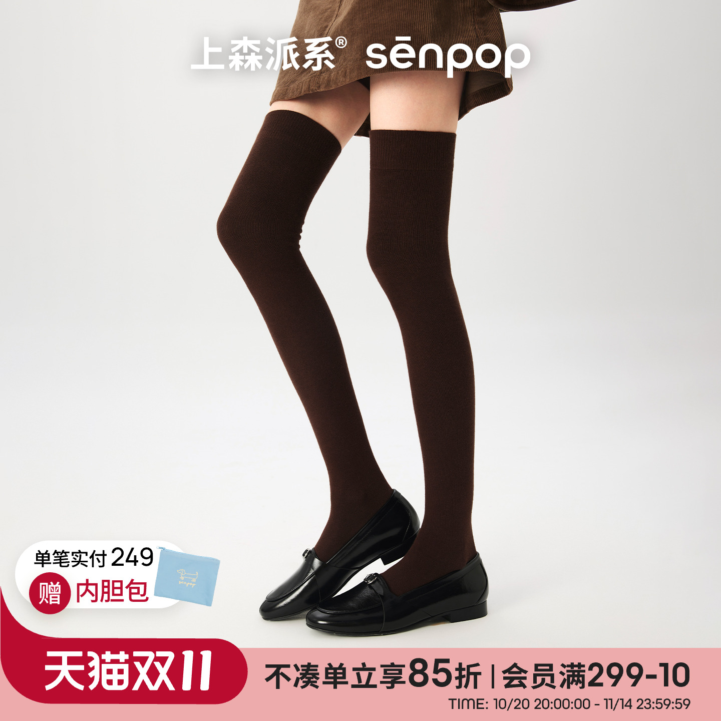 上森派系senpop平纹过膝袜