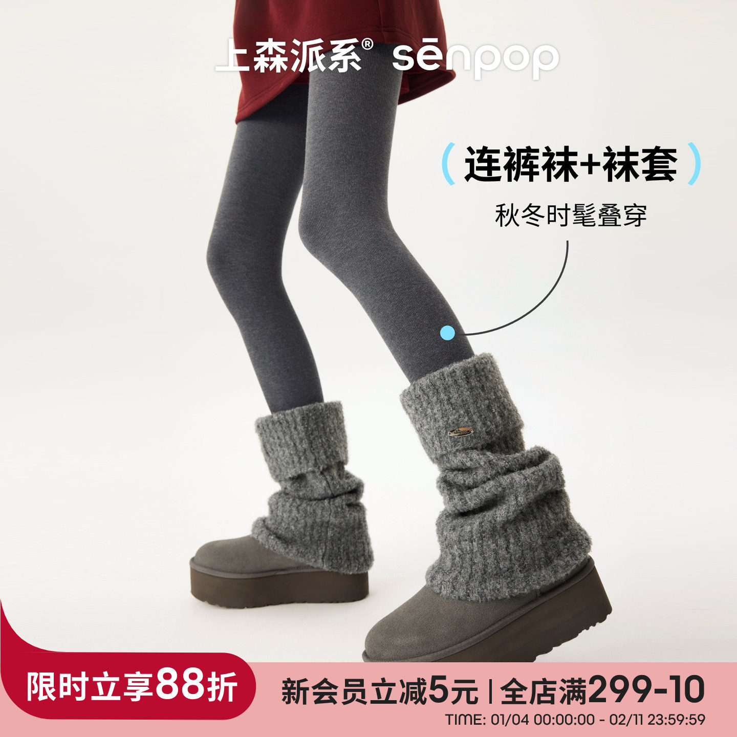 上森加绒连裤袜女秋冬外穿保暖灰色加厚打底裤袜羊毛堆堆袜套腿套,女士内衣/男士内衣/家居服,连裤袜/打底袜,淘宝优惠券,粉丝福利购,淘宝优惠卷