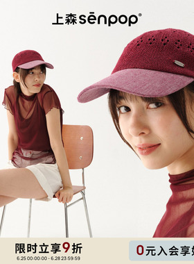 上森亚麻鸭舌帽红色帽子女款2026新款轻薄和纸纱帽子遮阳帽防晒帽