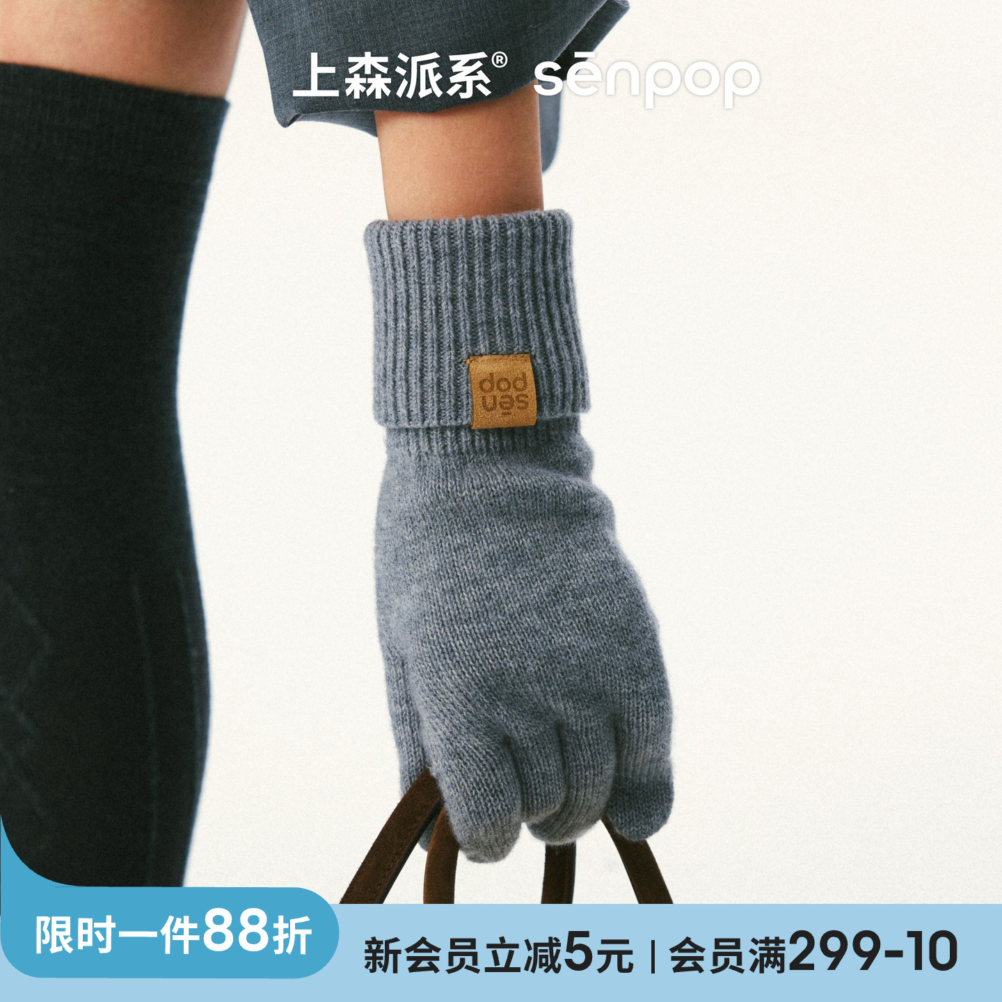 上森派系senpop100%绵羊毛手套