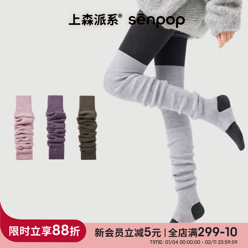 上森瑜伽腿套袜子秋冬堆堆袜羊毛过膝长筒袜套保暖护腿普拉提袜套,女士内衣/男士内衣/家居服,长筒袜,淘宝优惠券,粉丝福利购,淘宝优惠卷