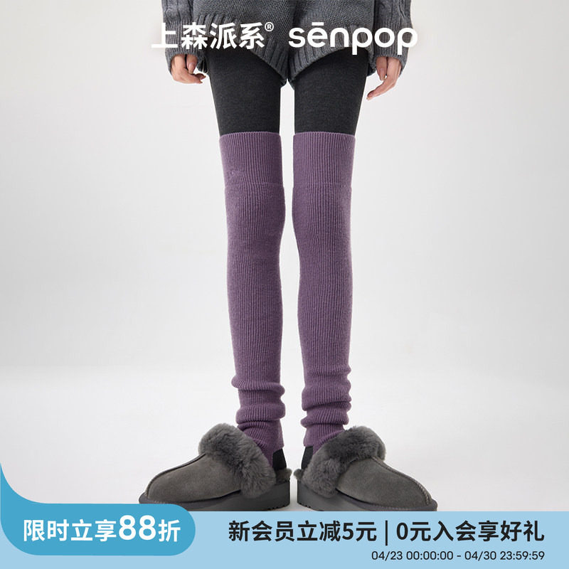 上森过膝袜套羊毛堆堆袜护腿护膝女袜秋冬长筒袜瑜伽芭蕾保暖长袜