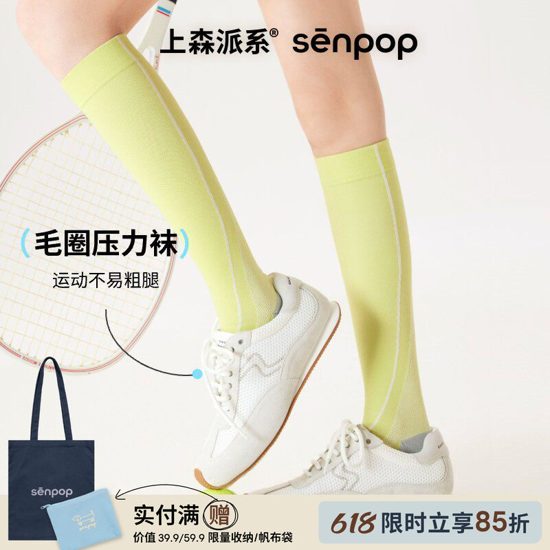 上森绿色网球袜压力袜小腿袜压缩袜运动跑步羽毛球骑行瑜伽长筒袜