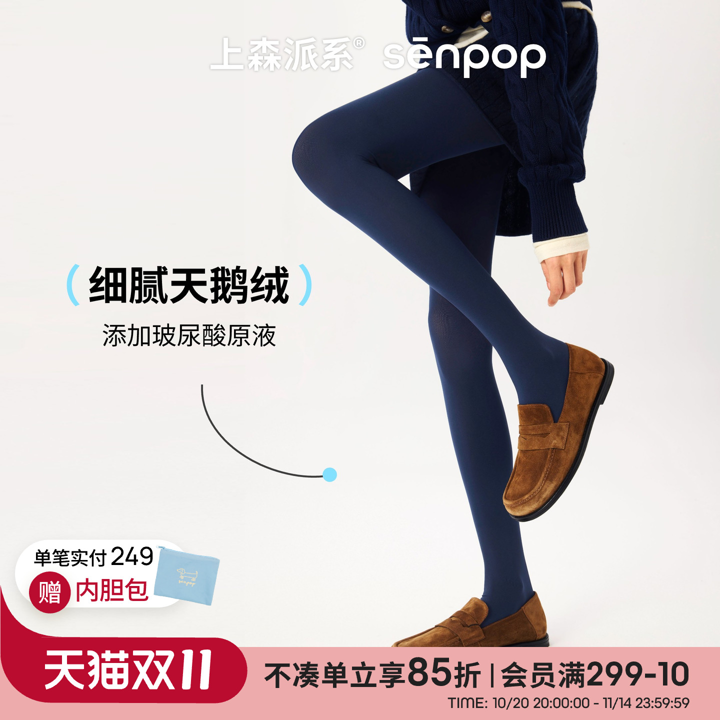 上森派系senpop天鹅绒纯色连裤袜