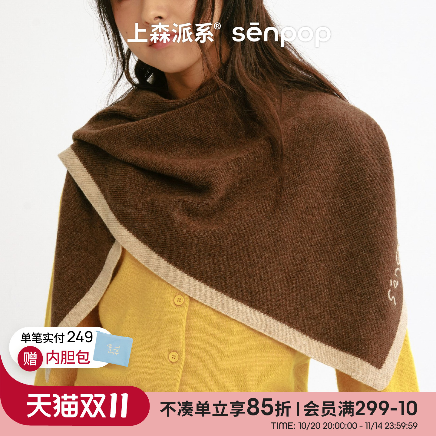 上森羊毛围巾牦牛绒三角巾冬季女保暖护颈高级感棕色围脖美拉德风