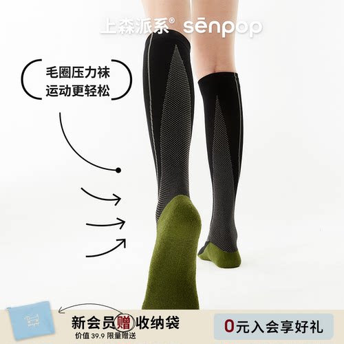 上森运动加压小腿袜飞机压力袜