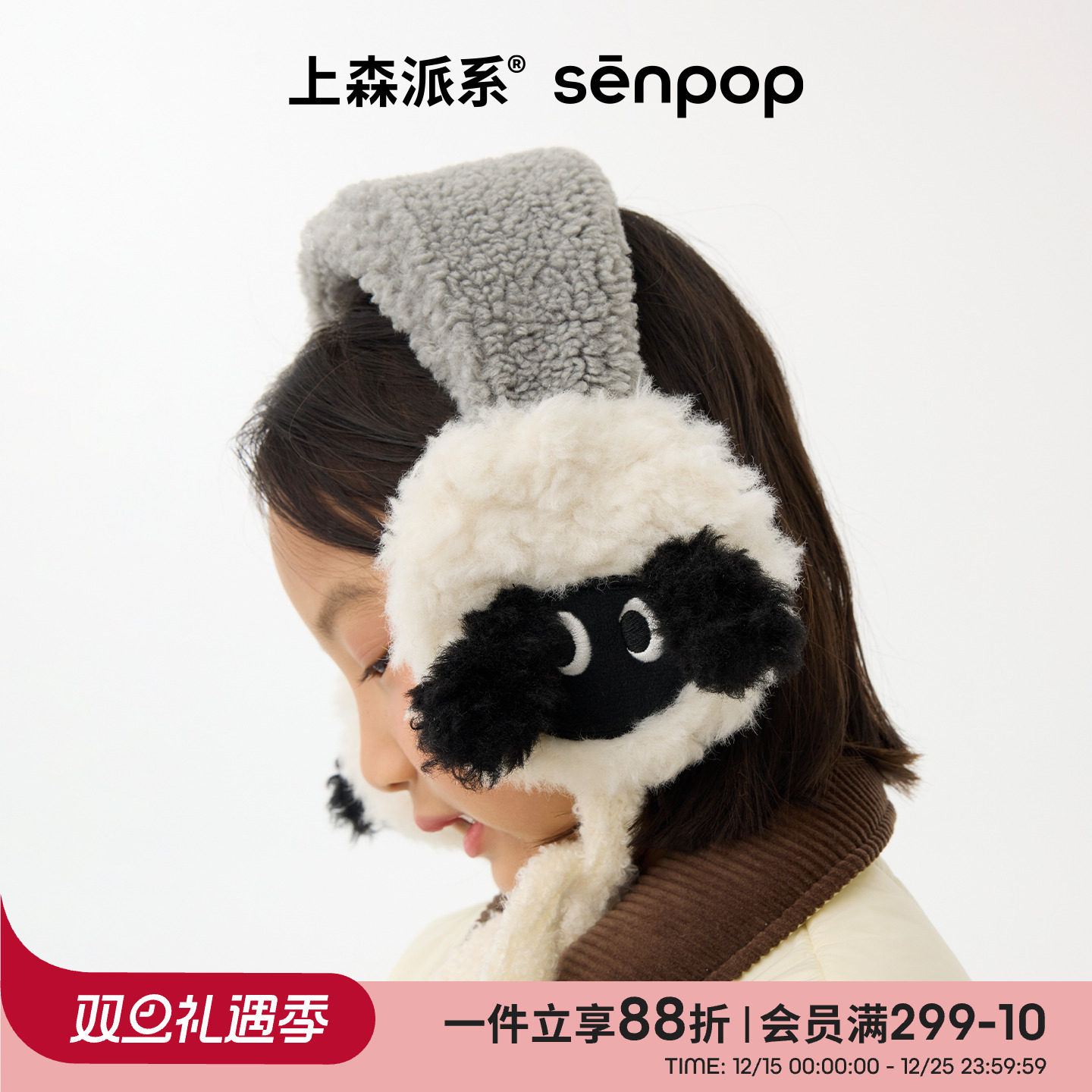 上森冬季毛绒羊毛耳罩儿童款可爱动物系带耳罩保暖护耳新款senpop