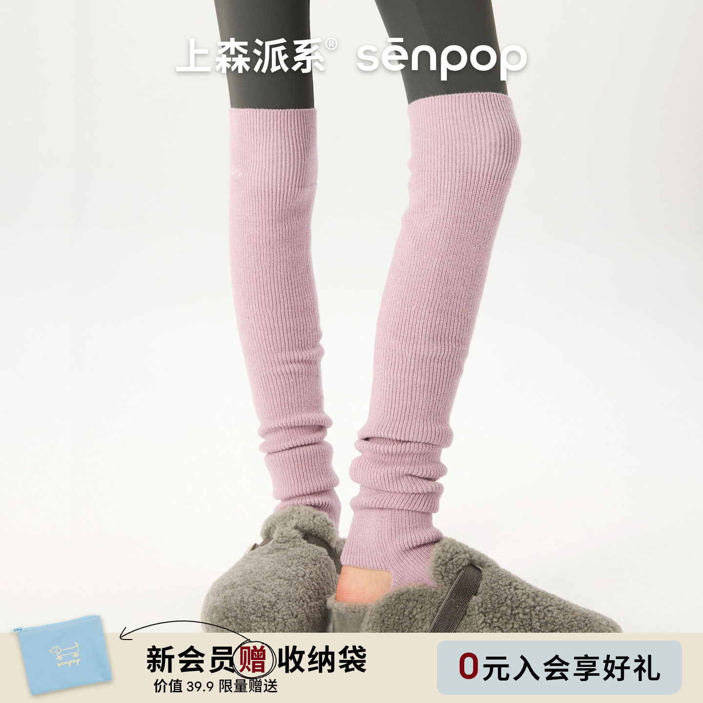 上森过膝袜套羊毛腿套粉色堆堆小腿袜护腿护膝女秋冬长筒新年礼物