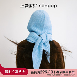 上森羊毛连帽围巾蓝色帽子2025新款毛线护耳巴拉克拉法帽保暖围脖