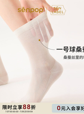上森白色网眼透气春夏薄款女士桑蚕丝中筒袜堆堆袜休闲百搭乐福鞋