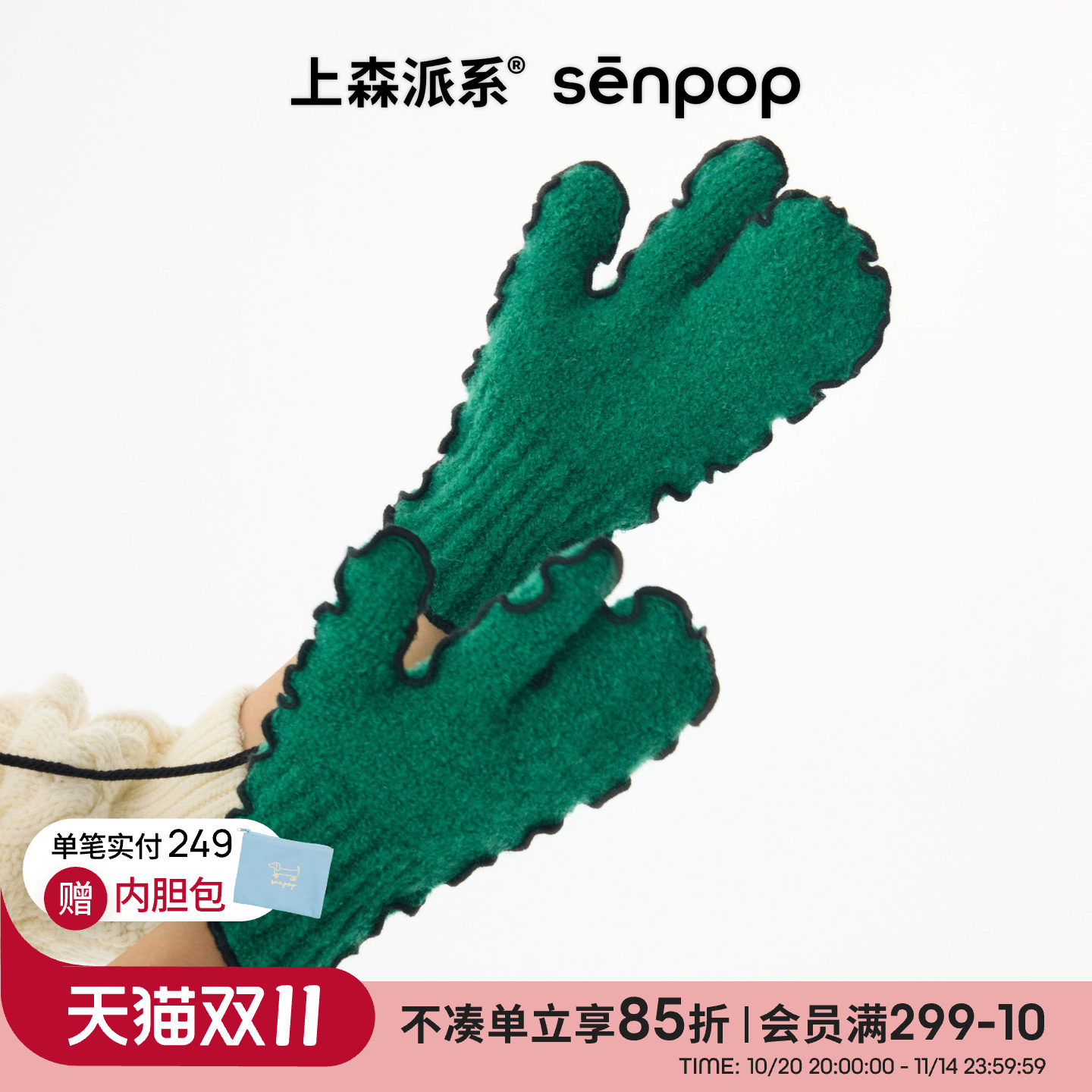 上森羊毛手套女冬季绿色可爱保暖防寒绒针织毛线分指挂脖三指手套