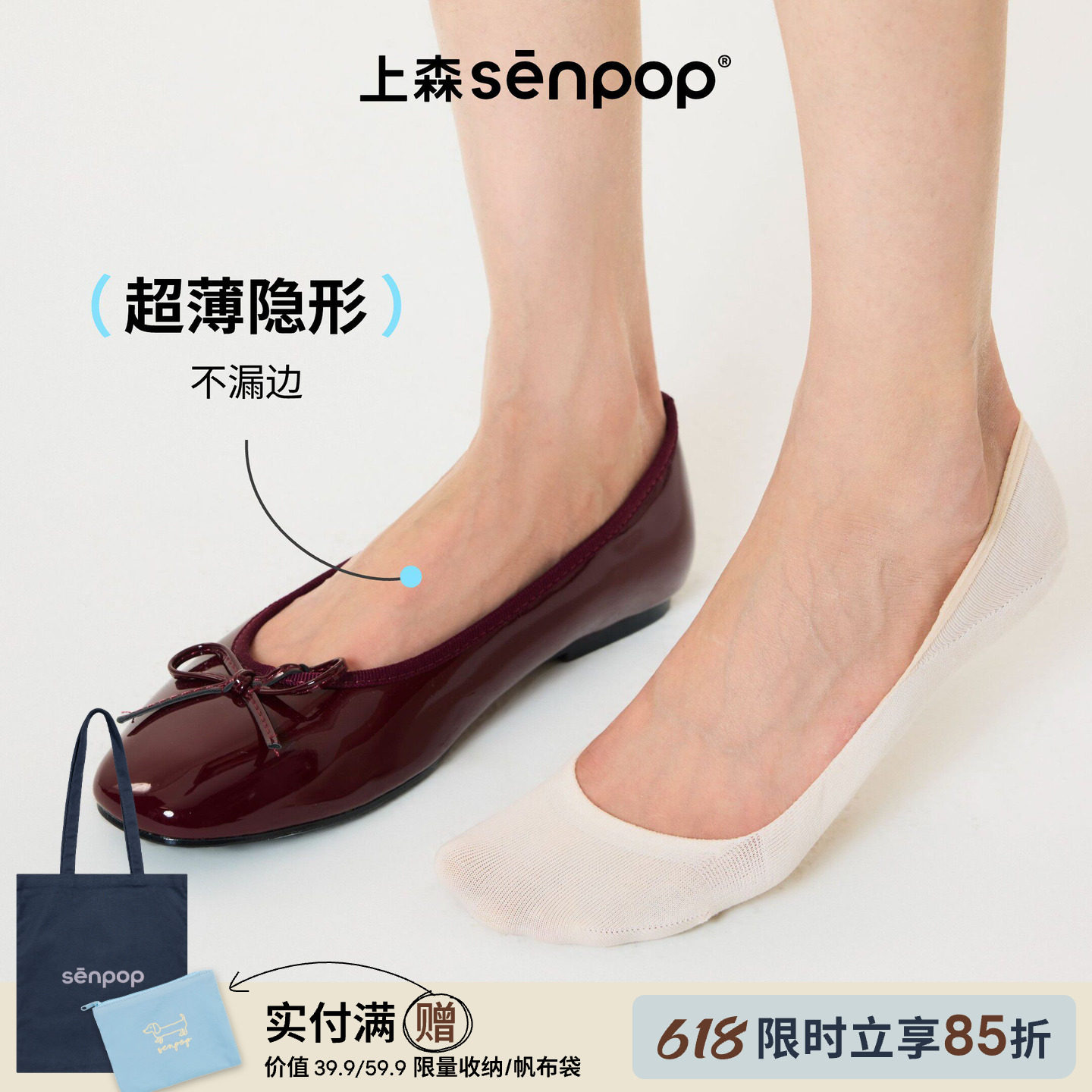 上森肤色船袜浅口隐形袜春夏款女不掉跟防滑棉袜高跟鞋袜子冰丝袜