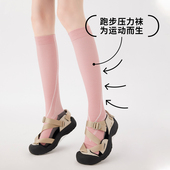 上森粉色登山袜运动压力袜跑步压缩袜小腿袜夏天徒步袜子骑行夏季