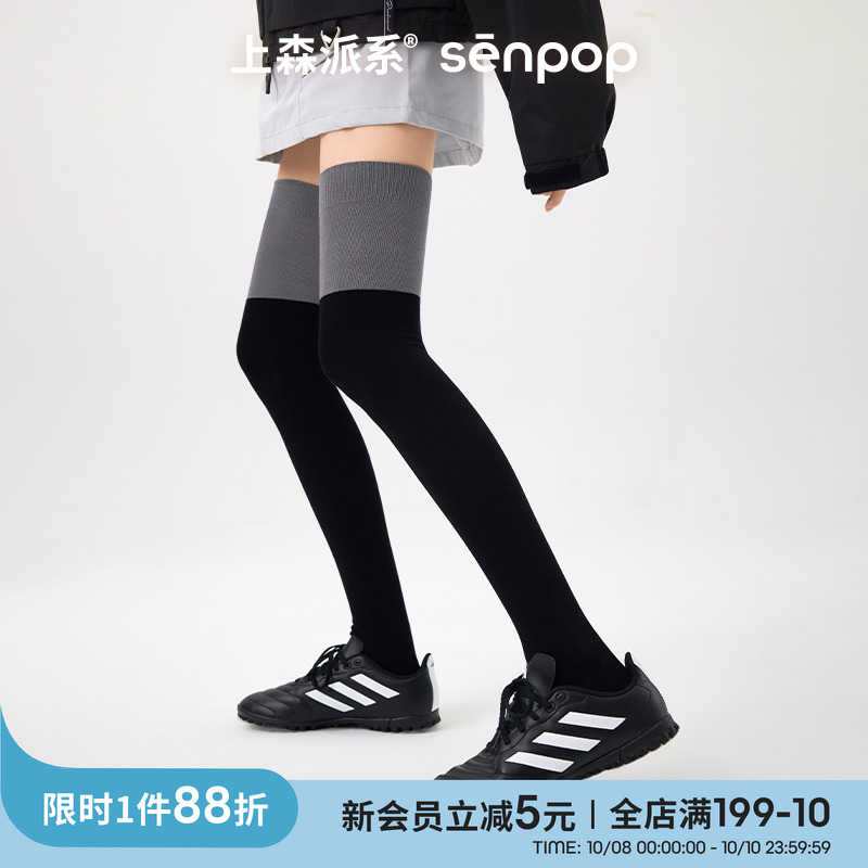 上森黑色过膝袜长筒袜子女袜秋冬小腿袜保暖大腿袜显瘦护膝长腿袜