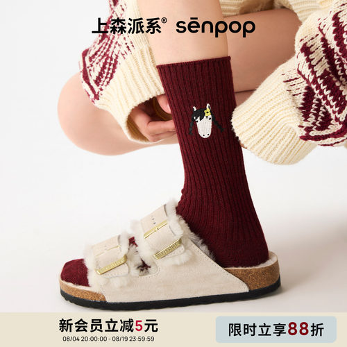 上森派系新年小马堆堆袜