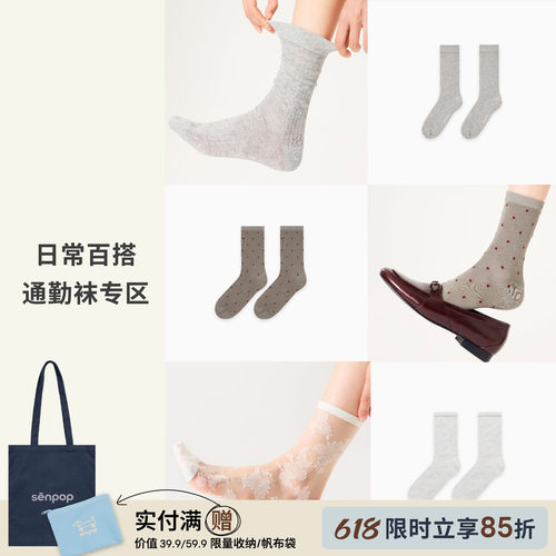 上森女士薄款百搭舒适通勤袜