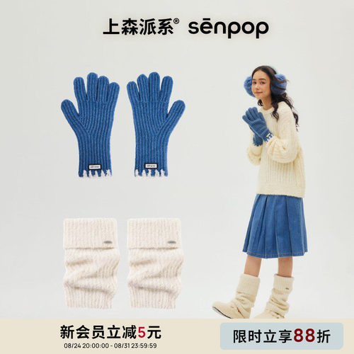 上森派系撞色边手套senpop