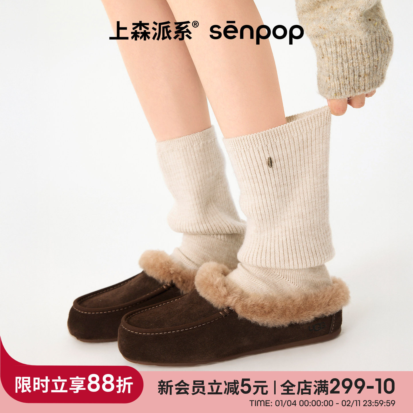 上森羊毛袜套秋冬款堆堆腿套配乐福鞋袜护脚踝袜套miu系袜子白色,女士内衣/男士内衣/家居服,中筒袜,淘宝优惠券,粉丝福利购,淘宝优惠卷