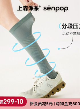 上森绿色运动压力袜夏季薄跑步跳绳瘦腿健身徒步网球小腿袜压缩袜