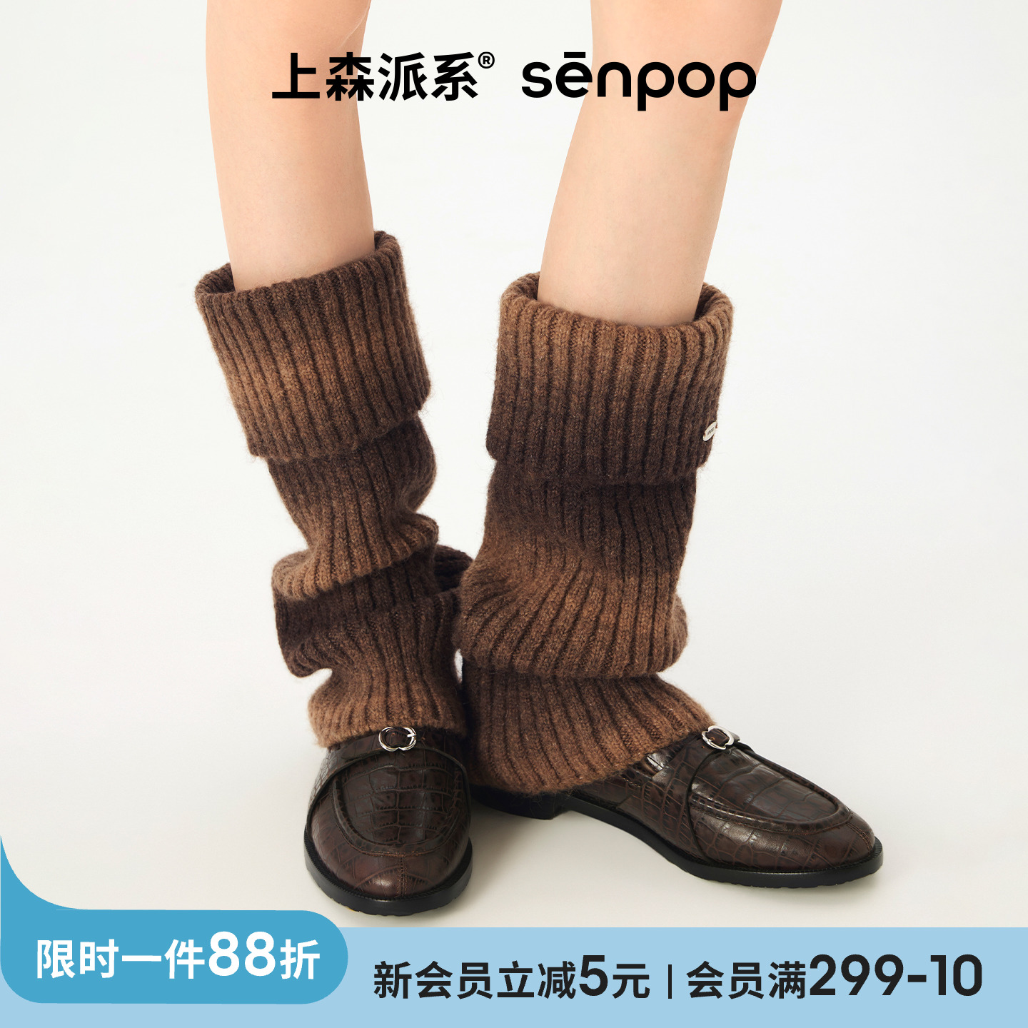 上森羊毛堆堆袜套女秋冬小腿袜套渐变棕色护踝腿套长筒袜搭勃肯鞋