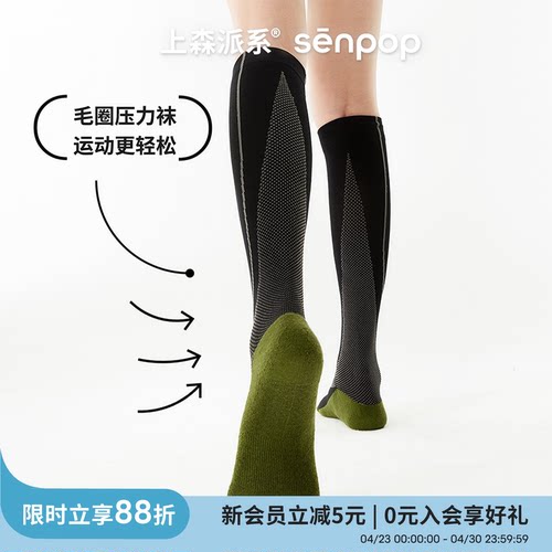 上森运动加压小腿袜飞机压力袜