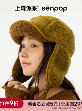 上森雷锋帽保暖头套护耳帽子女款2025新款秋冬款飞行帽防风骑行棕