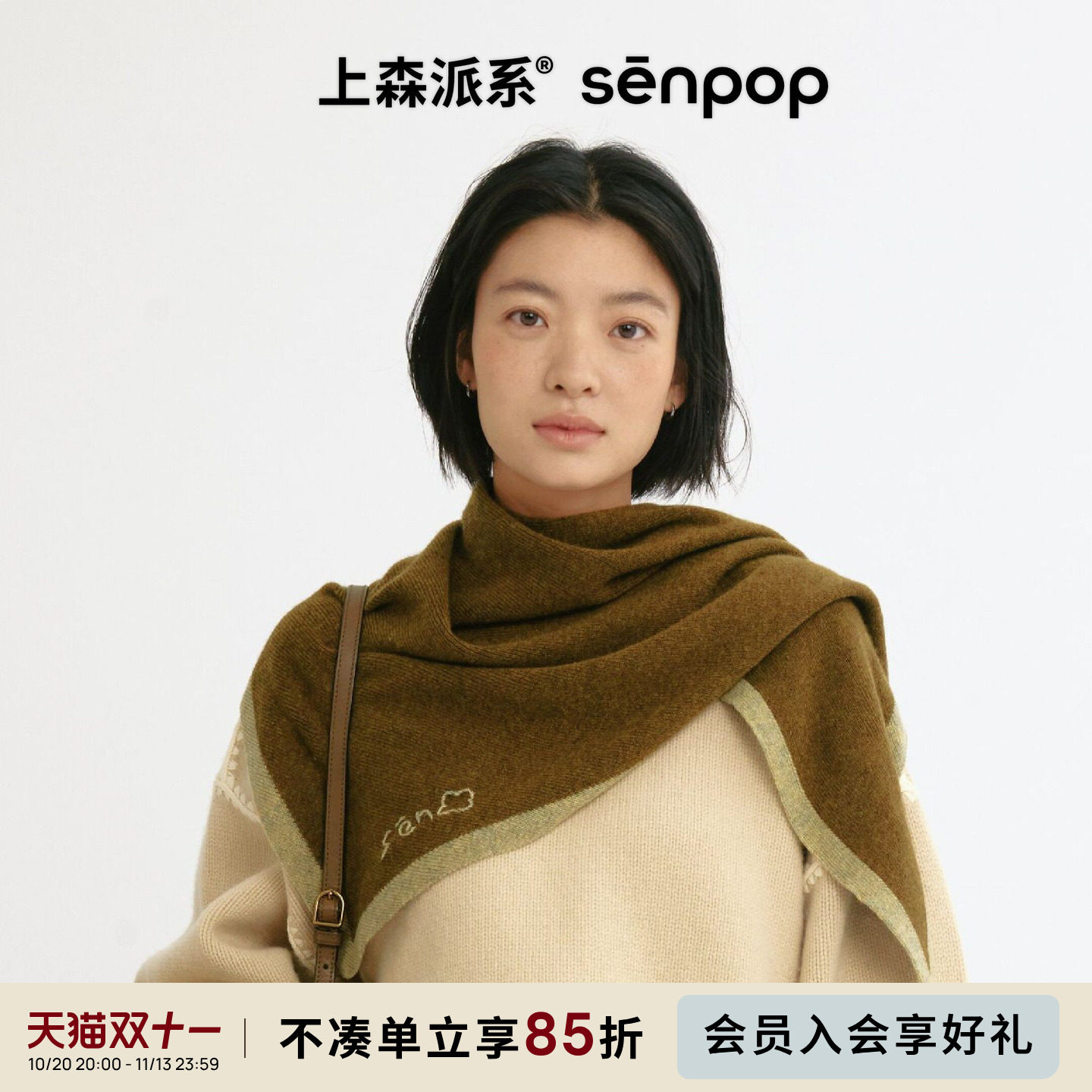 【董洁同款】上森牦牛绒三角巾围巾羊毛披肩秋冬女护颈senpop