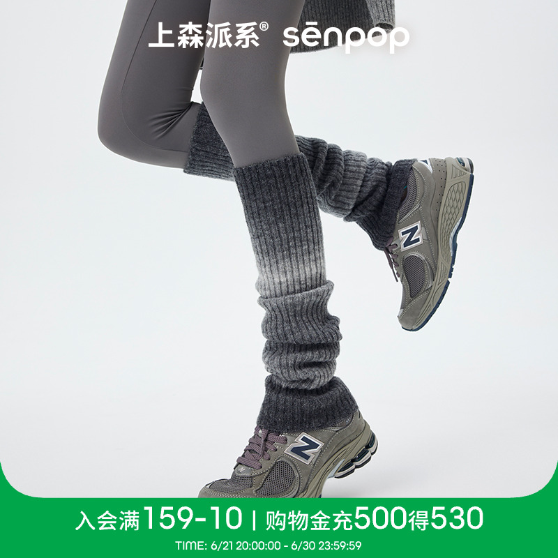 上森羊毛袜套渐变腿套堆堆袜女秋冬瑜伽裤袜子保暖护膝雪地靴长袜