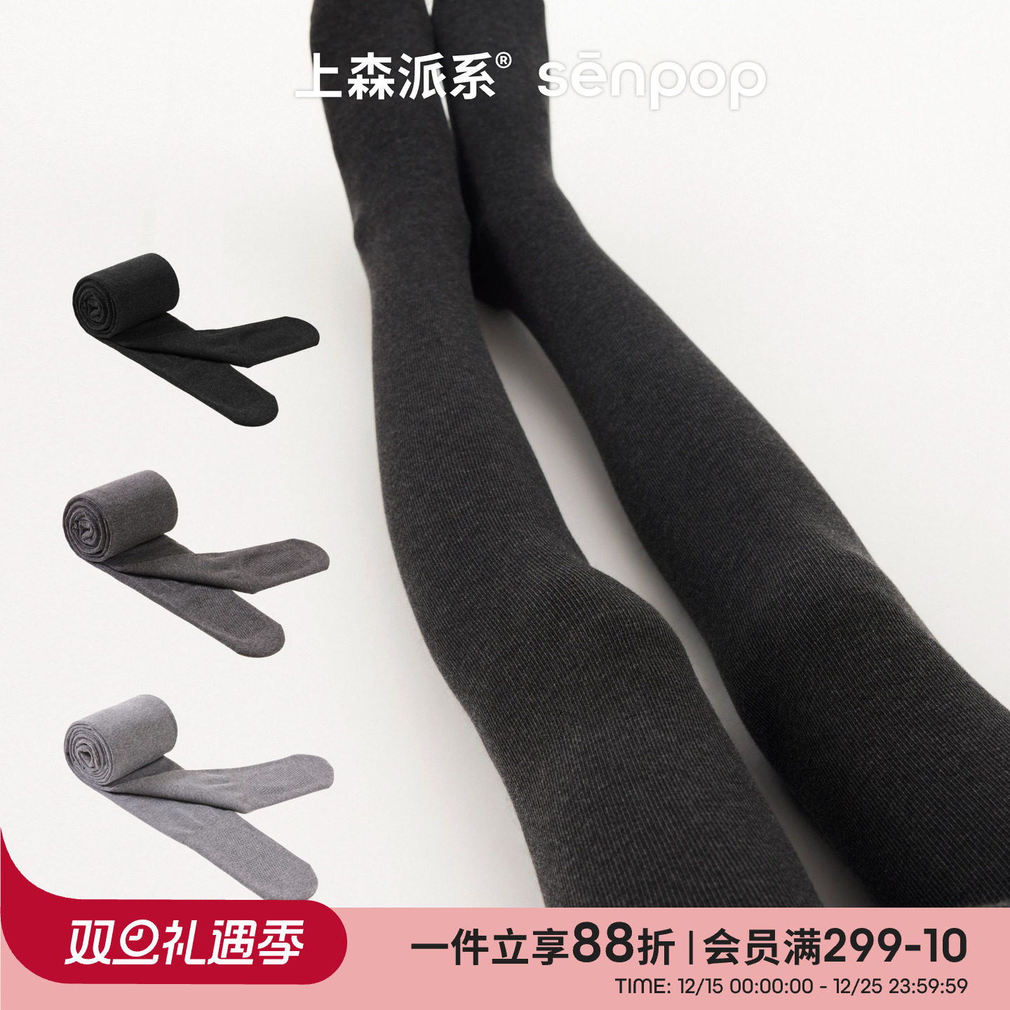 上森派系senpop加厚压力连裤袜