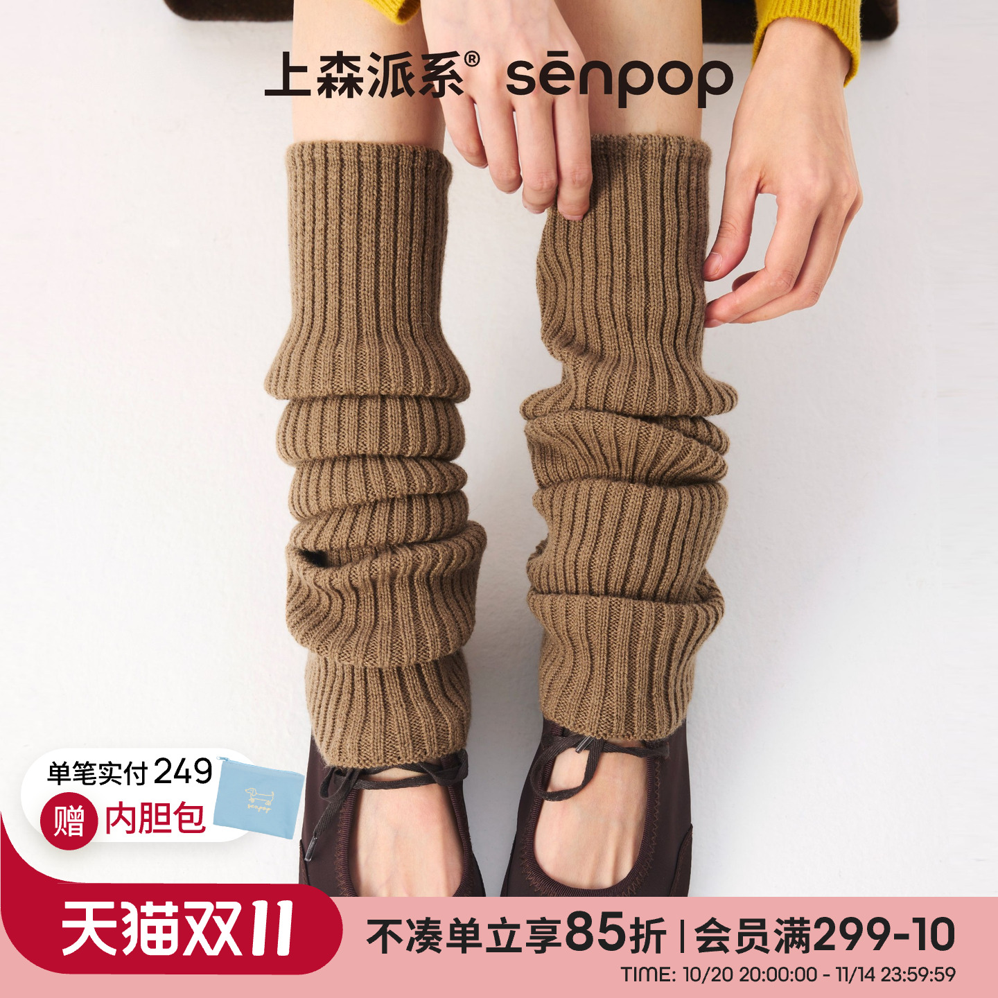 上森羊毛腿套女护腿袜套保暖厚堆堆袜套miu系过膝长筒袜秋冬棕色