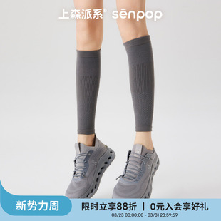 上森灰色登山运动袜压力袜飞机小腿压缩袜骑行网球长袜女长筒腿套
