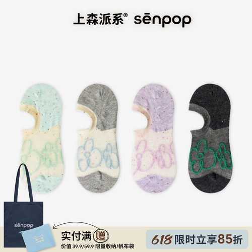 上森派系senpop花朵网眼船袜女款