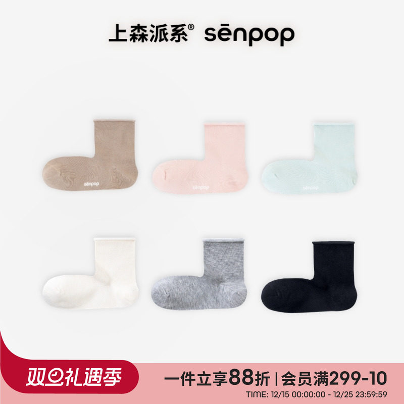 上森桑蚕丝袜子短筒袜