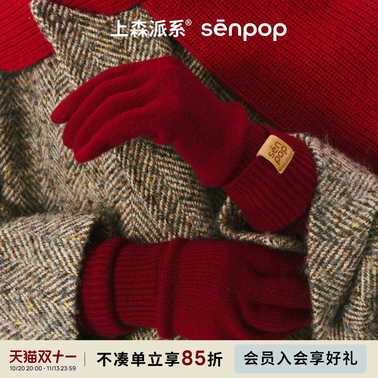 上森羊毛手套可触屏手套秋冬新款女士保暖御寒手套红色针织senpop